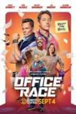  Офисная гонка 