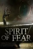  Дух страха 