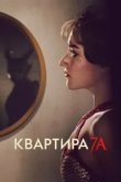  Квартира 7А 