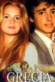  Гресия 