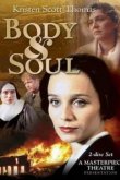  Тело и душа 