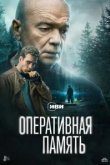  Оперативная память 