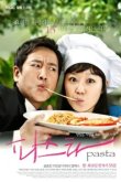  Паста 