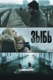  Зыбь 