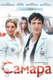  Самара 