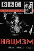  BBC: Нацизм — Предостережение истории 
