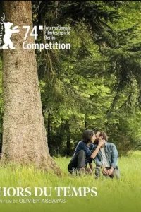  Вне времени 