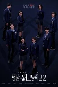  Международная старшая школа Чхондам 