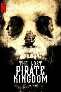  Затерянное королевство пиратов 