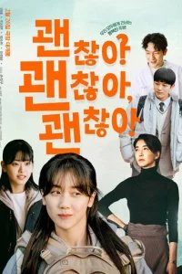  Всё нормально! 