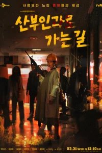  По дороге к гинекологу 