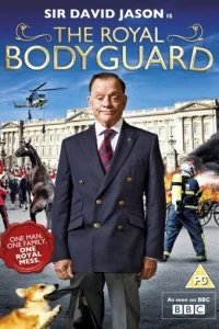  Королевский телохранитель 
