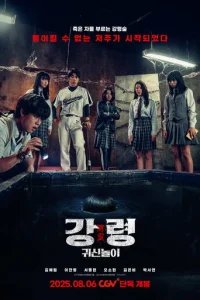  Игра с призраком 