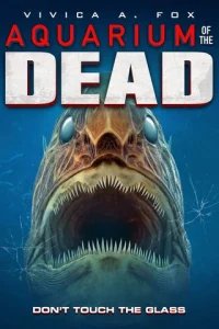  Аквариум мертвецов 