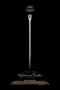  Девушка с иглой 