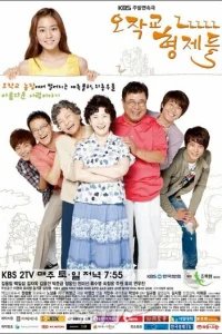  Братья Оджаккё 