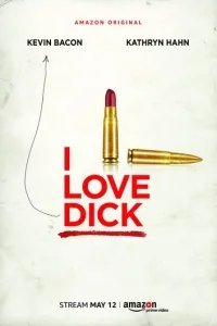  Я люблю Дика 