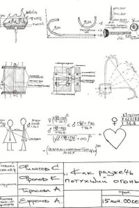  Как разжечь потухший огонь 