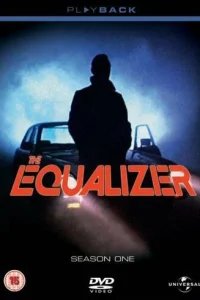  Уравнитель 